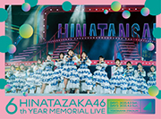 6周年記念MEMORIAL LIVE ~6回目のひな誕祭~ in 横浜スタジアム -DAY1 & DAY2- (完全生産限定盤) (DVD)