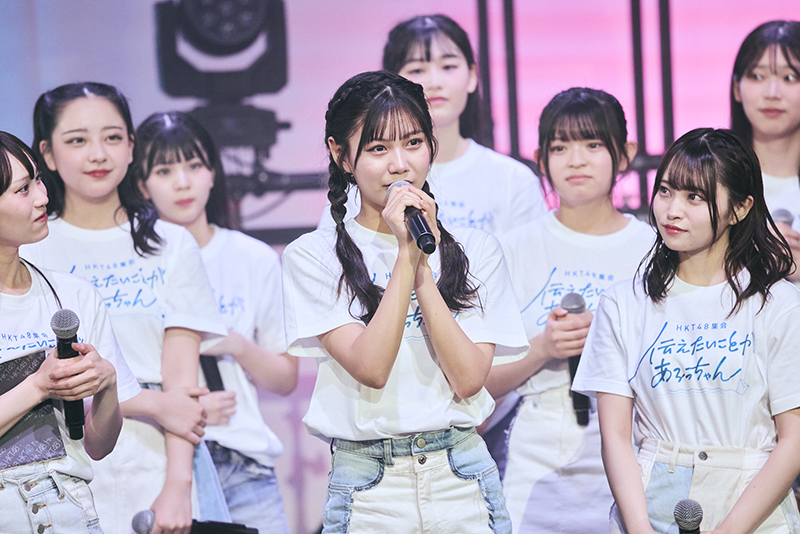 「HKT48 集会~伝えたいことがあるっちゃん~」より