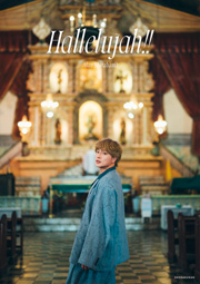 白濱亜嵐 2nd写真集『Hallelujah!!』特別限定版