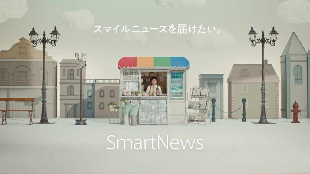 SmartNewsの新CMに出演する稲垣吾郎