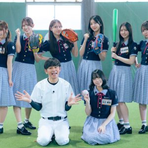日向坂46、後輩たちへ受け継がれる野球愛…意外なバッティングセンスにも注目