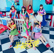 【Amazon.co.jp限定】半袖天使 (TYPE-A)(通常盤)(DVD付)(特典:生写真付)
