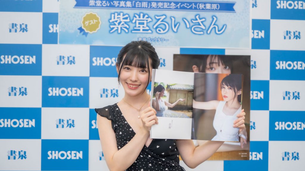 紫堂るい写真集「白雨」発売記念取材会より