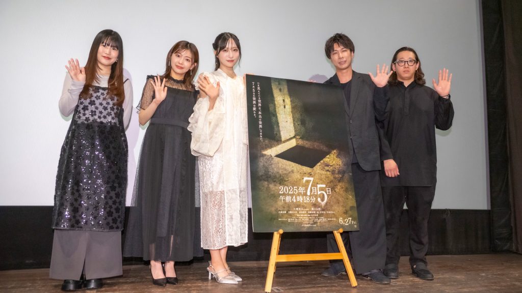 映画『2025年7月5日 午前4時18分』完成披露上映会舞台あいさつに登壇した大関れいか、大熊杏優、小栗有以、船ヶ山哲、古川大晃監督