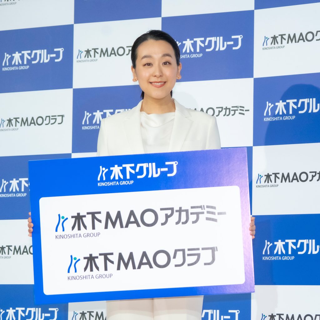 浅田真央が「木下MAOアカデミー」設立発表会に出席