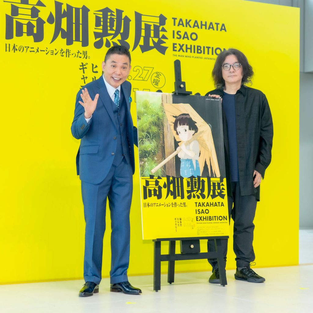『高畑勲展-日本のアニメーションを作った男。』オープニングセレモニーに出席した太田光、岩井俊二監督
