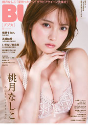 桃月なしこ表紙：BUBKA(ブブカ)2025年8月号