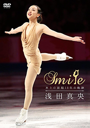 浅田真央 『Smile』～氷上の妖精10年の軌跡～ [DVD]