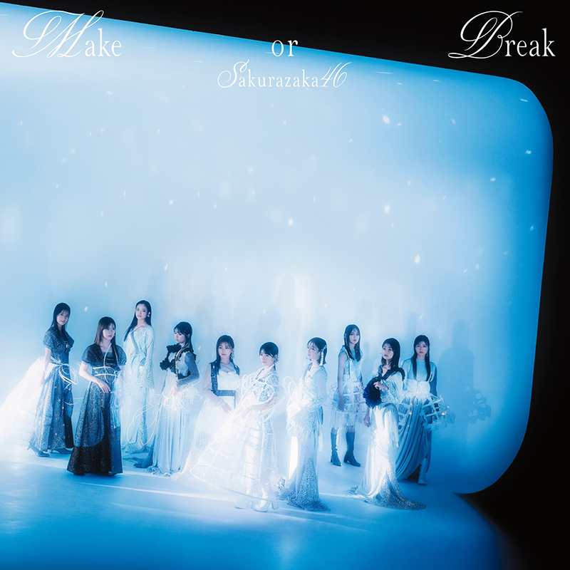 櫻坂46 12thシングル『Make or Break』初回仕様限定盤 TYPE-Dジャケット