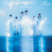 【Amazon.co.jp限定】Make or Break (通常盤) (メガジャケ付)