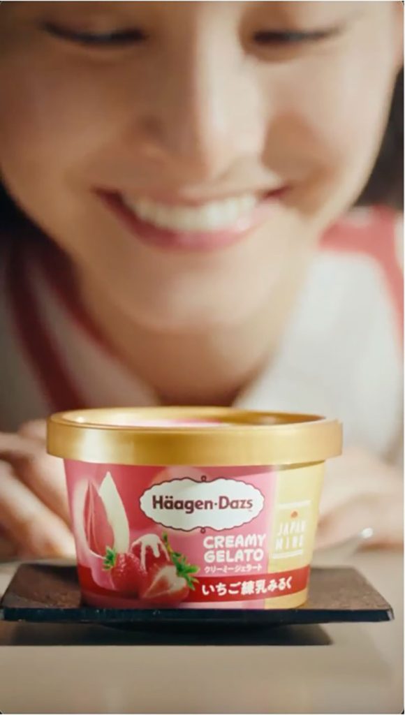 新木優子が出演するハーゲンダッツの新WEB CM「いちご練乳みるく」篇より