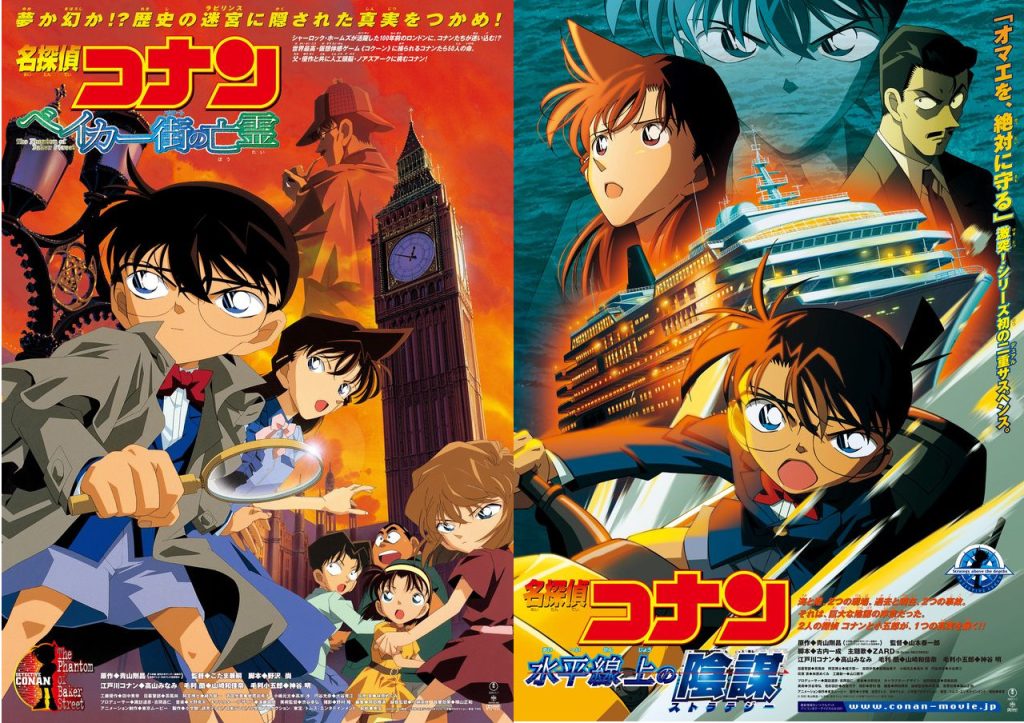 6作目『ベイカー街の亡霊』(左)と9作目『水平線上の陰謀』(右)