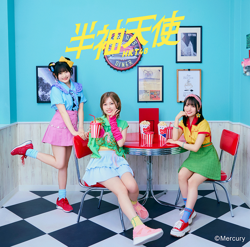「HKT48」19thシングル『半袖天使』通常盤 【CD+DVD】<TYPE-B>ジャケット