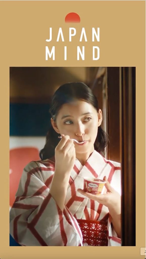 新木優子が出演するハーゲンダッツの新WEB CM「いちご練乳みるく」篇より
