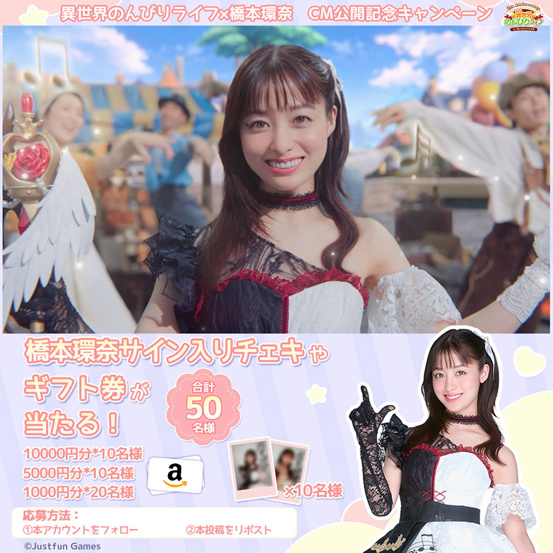 SNSキャンペーン