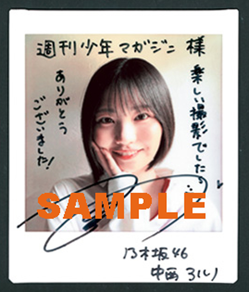 『週刊少年マガジン28号』中西アルノ直筆サイン入りチェキ※応募には紙版についている応募券が必要