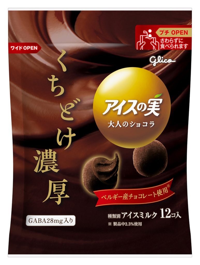 「アイスの実」大人のショコラ