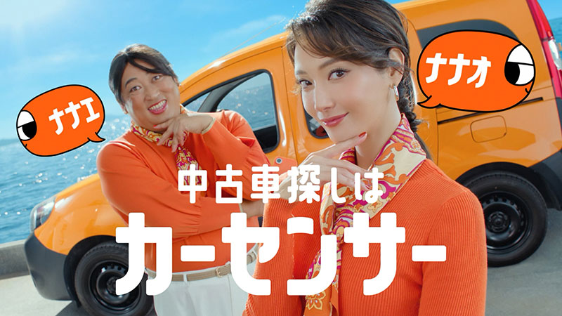 「ナナオとナナエ 双子姉妹」篇より