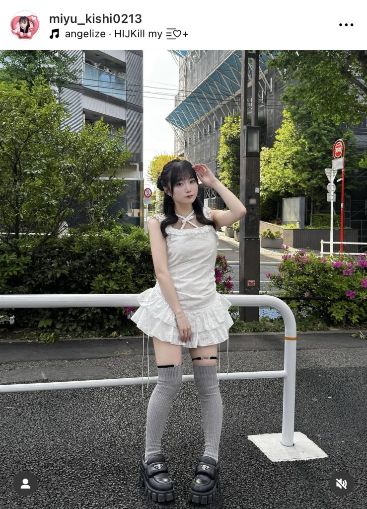 岸みゆのガーリーな私服姿
