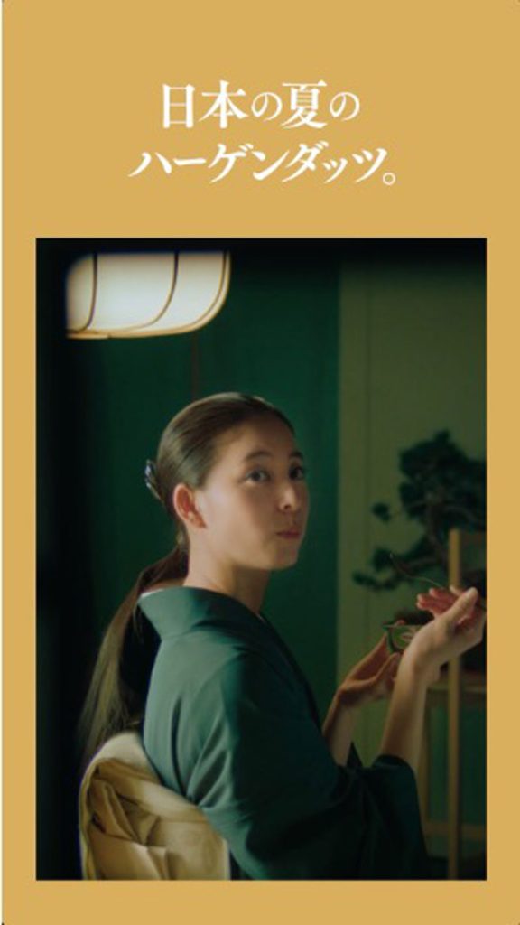 「ハーゲンダッツ JAPAN MIND WEB CM 第⼆弾『⽟露』」篇より