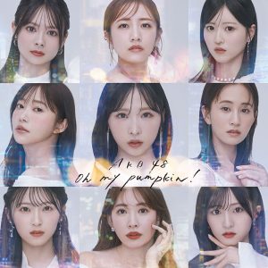 AKB48新曲タイトルが『Oh my pumpkin！』に決定！OGメンバーも集まったアー写＆ジャケ写も公開
