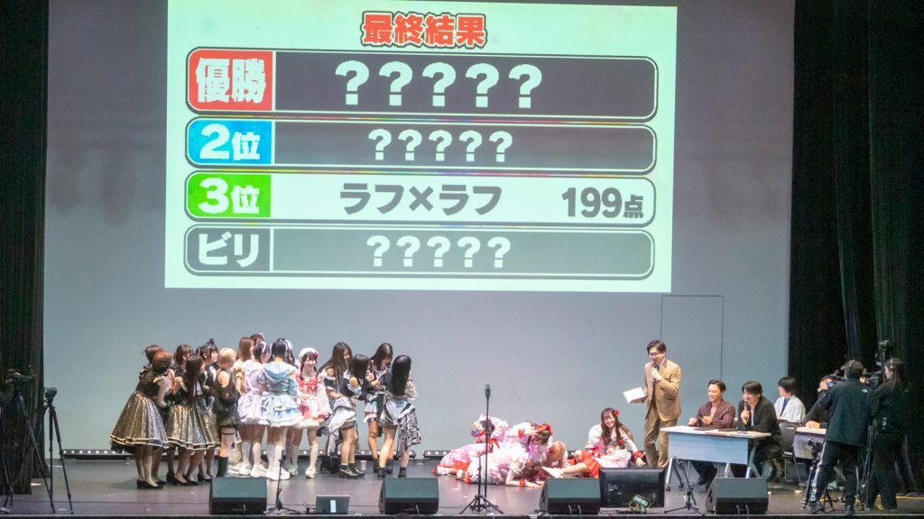 優勝でもなくビリでもない『3位』という結果にステージに崩れ落ちるラフ×ラフメンバー