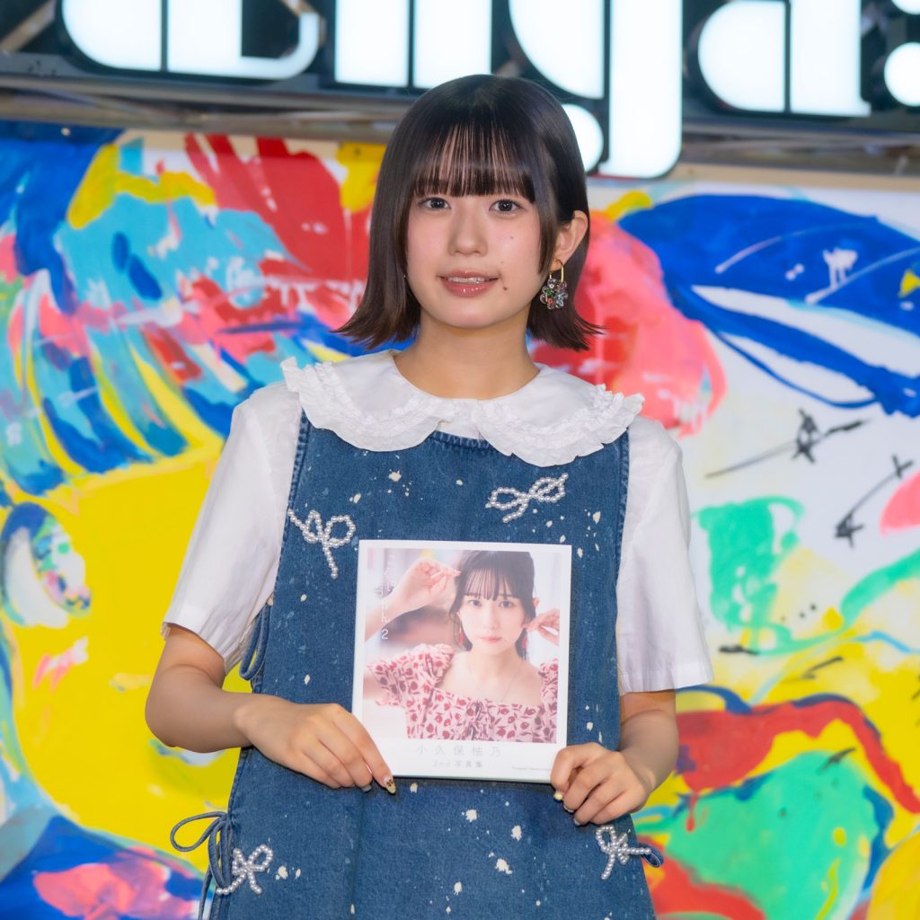 私立恵比寿中学・小久保柚乃2nd写真集『こくぼづかん 2』発売記念取材会より