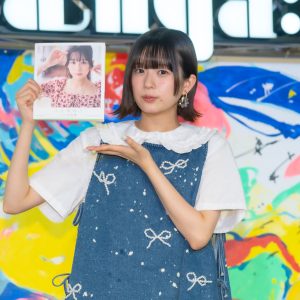 私立恵比寿中学・小久保柚乃、1年ぶり2冊目の写真集発売に喜びあらわに「もうきた(笑)」