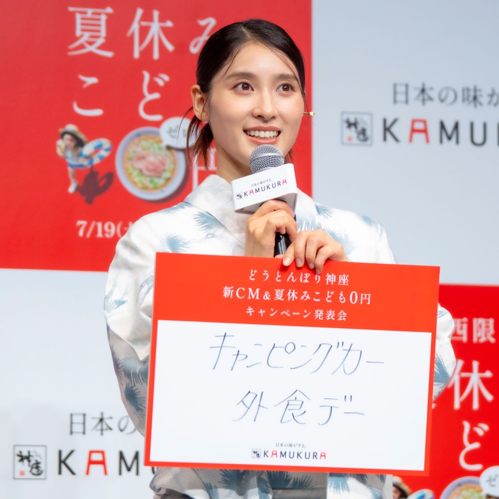 土屋太鳳が「どうとんぼり神座新CM&夏休みこども0円キャンペーン発表会」に出席