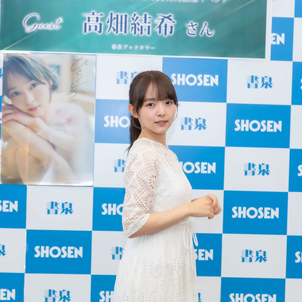 高畑結希1st写真集『ひとりじめ。』発売記念取材会より