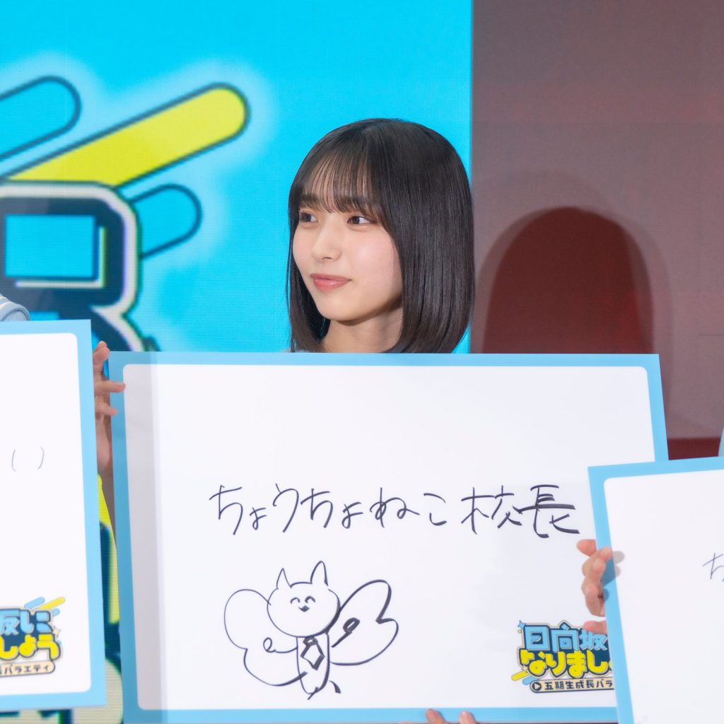 「ひななりクイズ」第1問の解答を発表する、大野愛実(おおの まなみ)