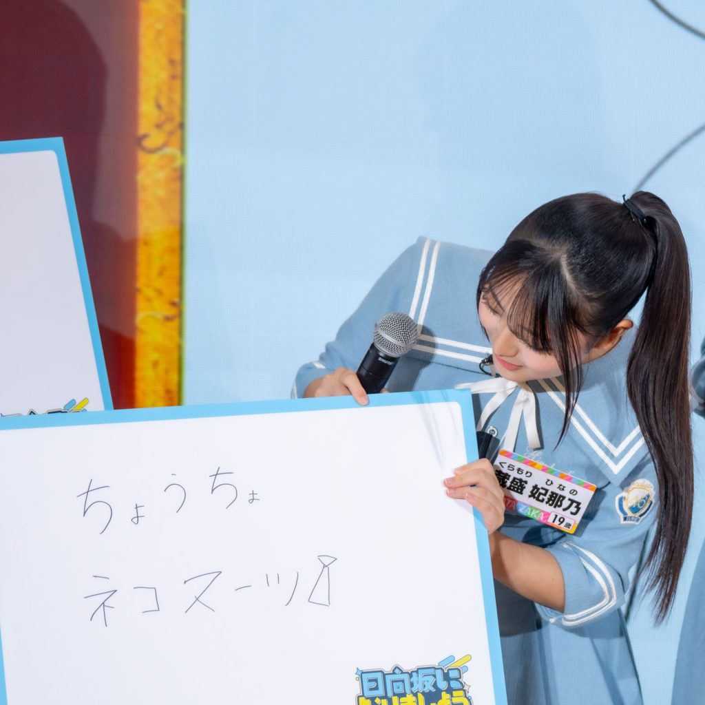 「ひななりクイズ」第1問の解答を発表する、蔵盛妃那乃(くらもり ひなの)