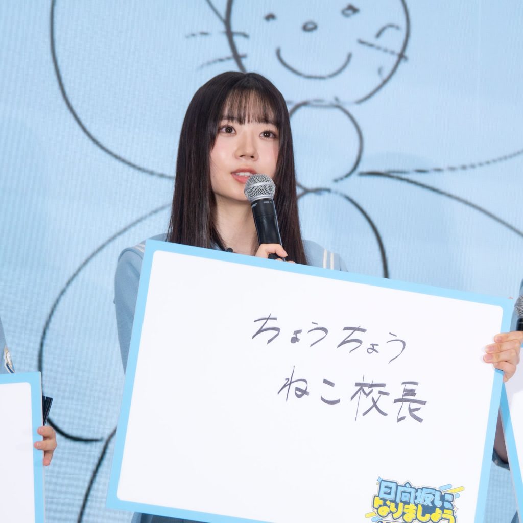「ひななりクイズ」第1問で解答を発表する、坂井新奈(さかい にいな)