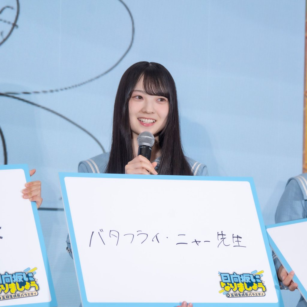 「ひななりクイズ」第1問の解答を発表する、佐藤優羽(さとう ゆう)