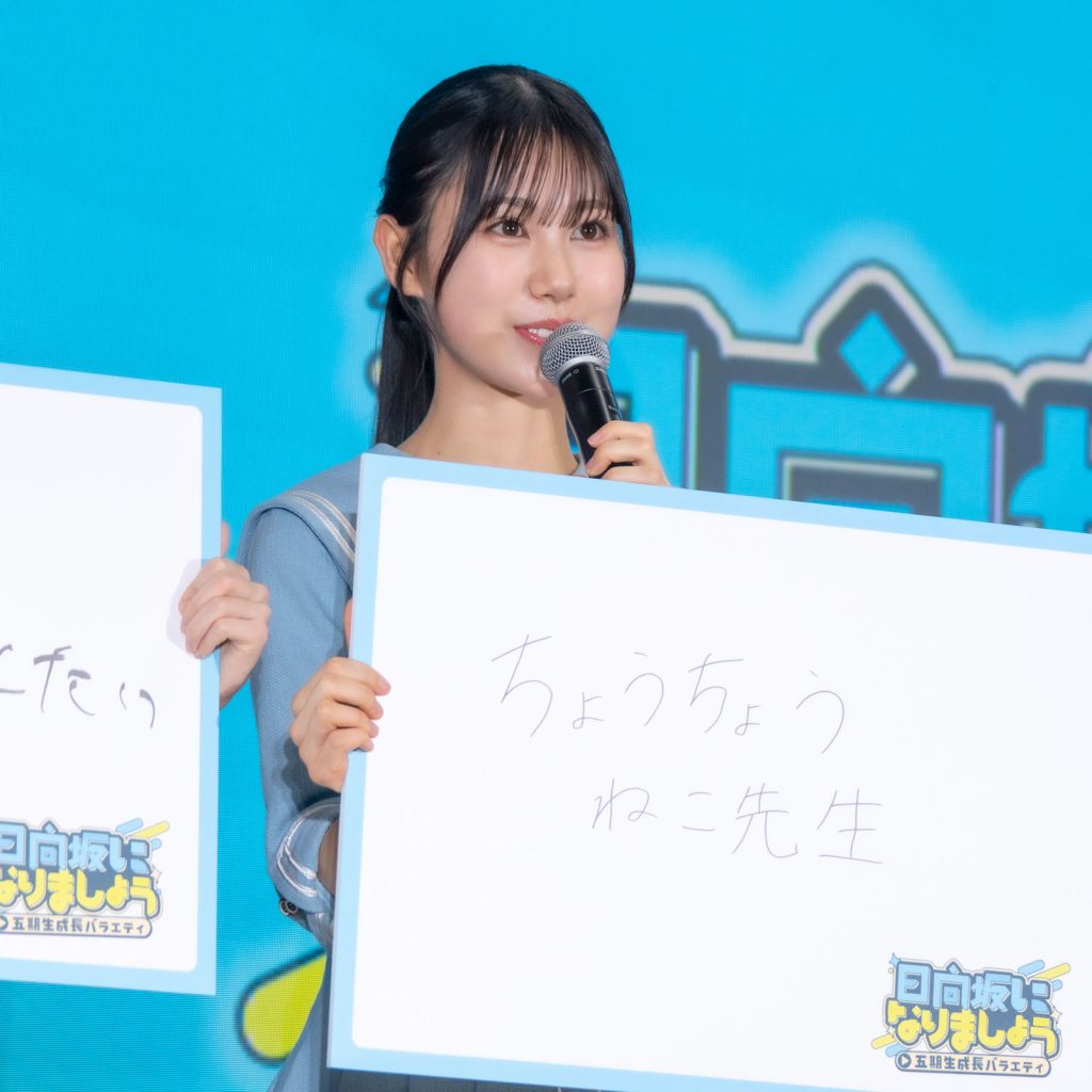 「ひななりクイズ」第1問の解答を発表する、鶴崎仁香