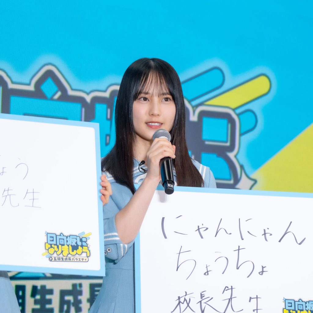 「ひななりクイズ」第1問の解答を発表する、松尾桜