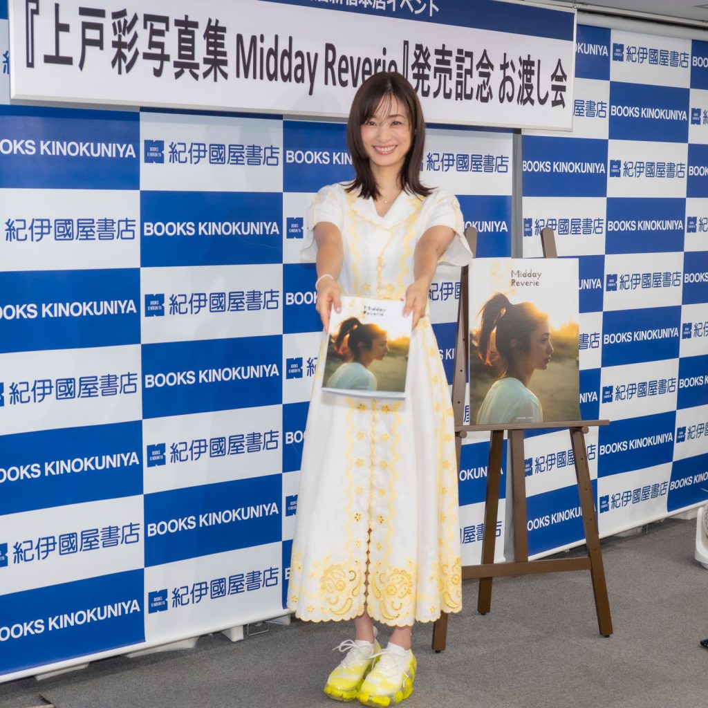写真集『Midday Reverie(ミッドデイ・リヴァリー)』(宝島社)発売記念取材会に出席した上戸彩