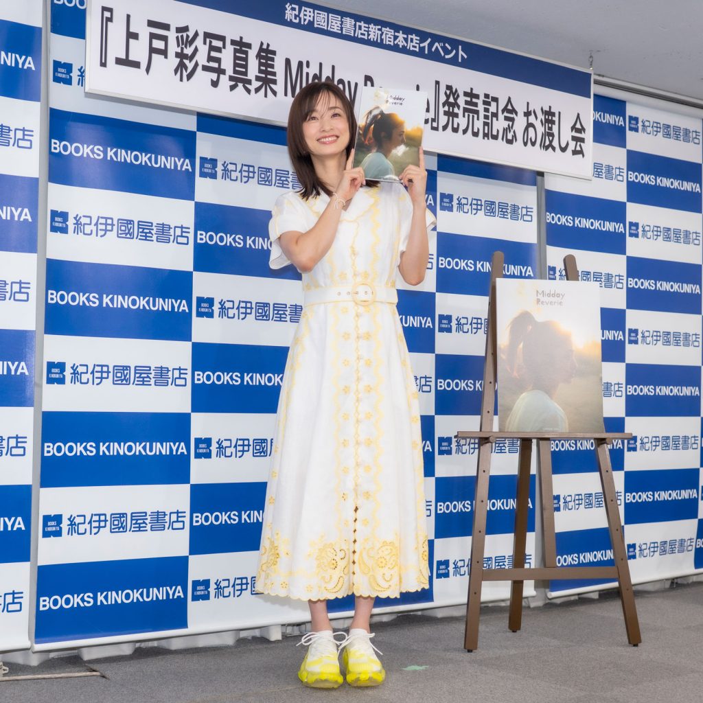 上戸彩写真集『Midday Reverie(ミッドデイ・リヴァリー)』(宝島社)発売記念取材会より