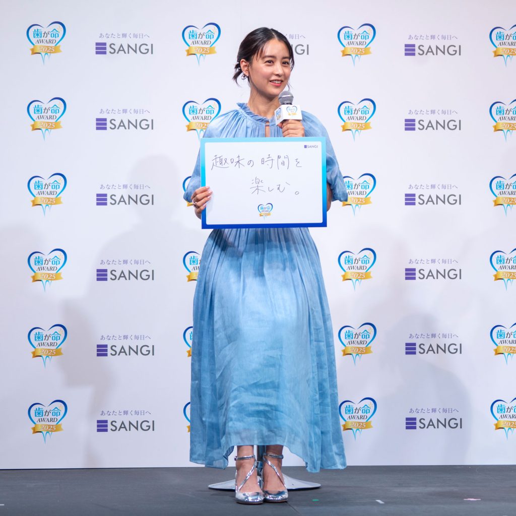 『サンギ歯が命アワード2025~アパガード40周年ブランドアンバサダー就任式~』に出席した山本美月