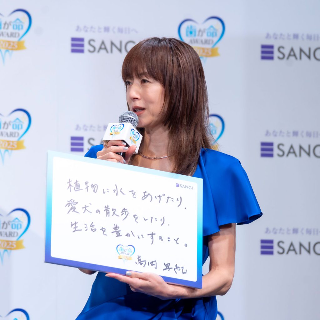 『サンギ歯が命アワード2025~アパガード40周年ブランドアンバサダー就任式~』に出席した高岡早紀