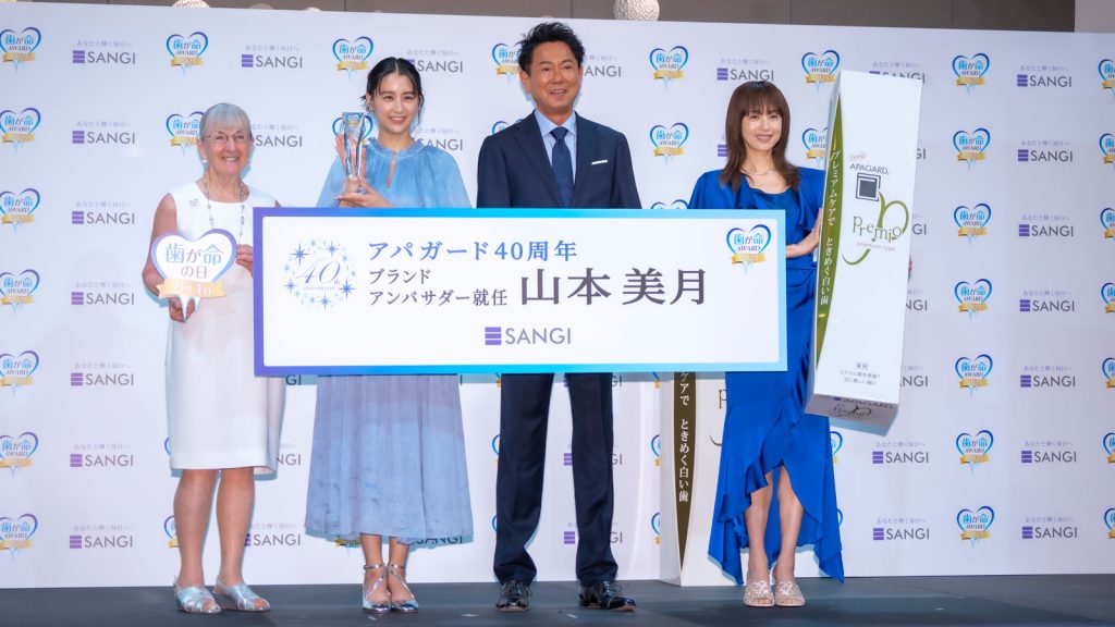 『サンギ歯が命アワード2025~アパガード40周年ブランドアンバサダー就任式~』より