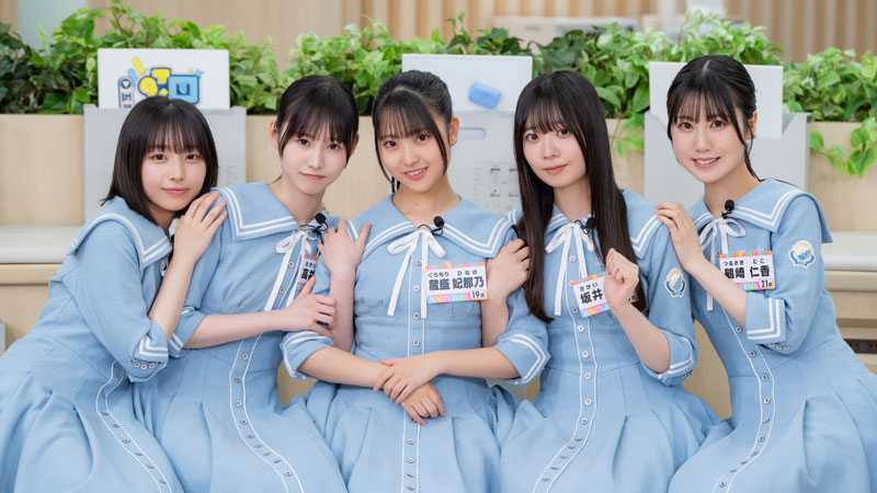 日向坂46五期生、左から大野愛実、高井俐香、蔵盛妃那乃、坂井新奈、鶴崎仁香。初回はメンバーの自己紹介を中心にお届け