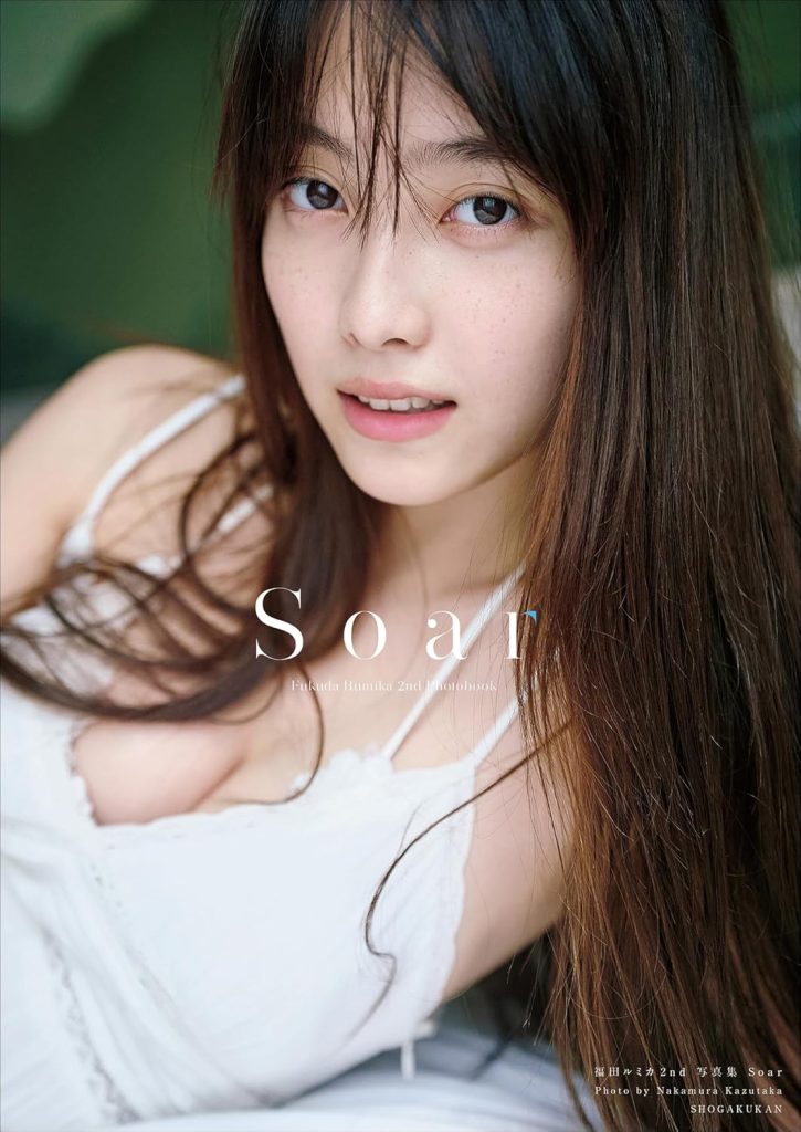 福田ルミカ2nd写真集『Sore』より