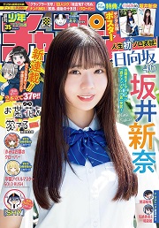 週刊少年チャンピオン2025年35号 [雑誌] Kindle版