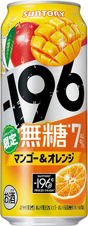 -196無糖 マンゴー&オレンジ ALC.7% 500ml 24本 【マンゴーの果実感とオレンジの爽やかな後味】 [サントリー チューハイ]