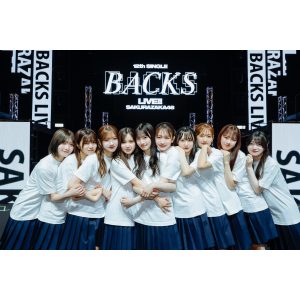 櫻坂46『12th Single BACKS LIVE!!』完遂！2度目のBACKSセンター・石森璃花「本当に終わりたくない、楽しいライブでした」