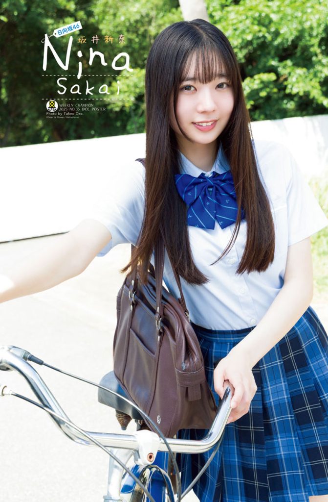 『週刊少年チャンピオン35号』に登場している日向坂46・坂井新奈