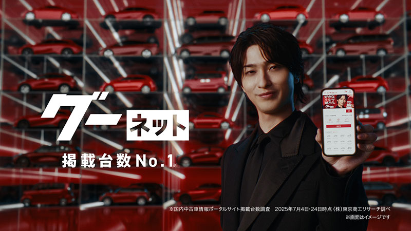 「グーネット」の新TV CMに出演する横浜流星