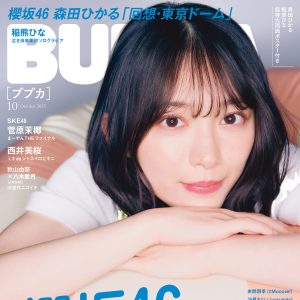 櫻坂46森田ひかる、いつもとは一味違った夏のグラビア…東京ドーム公演も振り返る