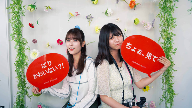 『神戸ポートタワー』にて記念撮影する乃木坂46・岩本蓮加と冨里奈央
